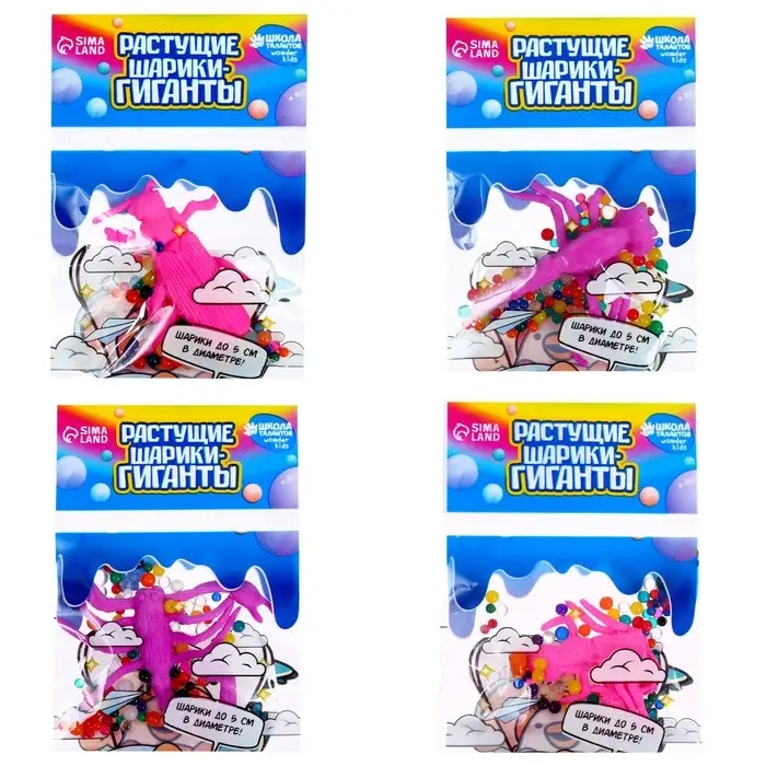 Растущие игрушки «Животные морские с шариками», МИКС Растущие игрушки «Животные морские с шариками», МИКС