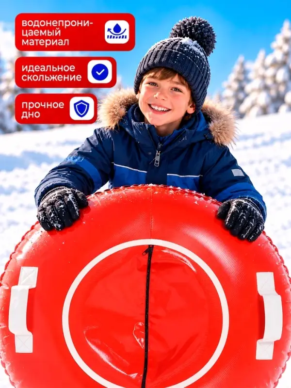Ватрушка (тюбинг) Snow Cat, диаметр чехла 80 см, триколор