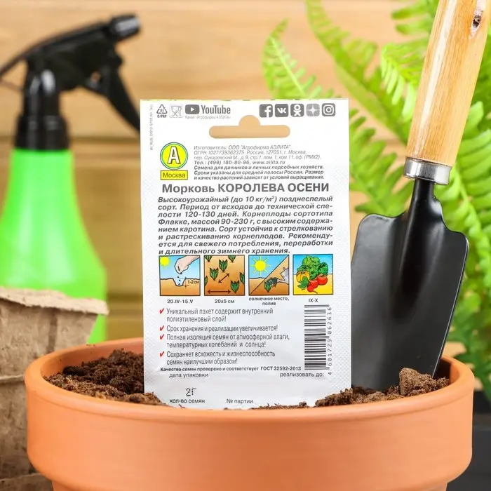 Семена Морковь Семена Морковь "Королева осени" "Лидер", 2 г ,