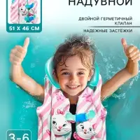 Жилет для плавания детский &laquo;Кошечка Мари&raquo;, надувной, розовый