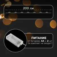 Гирлянда &laquo;Нить&raquo; 2 м, роса с насадками &laquo;Олень&raquo;, IP20, серебристая нить, 20 LED, 2 режима, от батареек АА&times;2, свечение тёплое белое