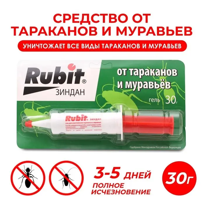 Средство от тараканов и муравьев Rubit ЗИНДАН гель люкс 30 г
