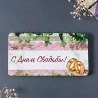Купюрница свадебная "С днём свадьбы" кольца, 19х9,5х0,7 см, вид 7