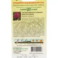 Семена гвоздика &laquo;Фиолетовая&raquo;, 0.1 г