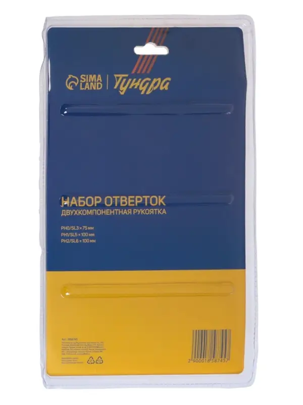 Набор отверток ТУНДРА, CrV, хром, 2К рукоятки, PH0, SL3&times;75 мм, PH1-2, SL5-6&times;100 мм, 6 шт.