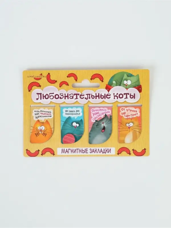 Закладки магнитные для книг, 4 шт. &laquo;Любознательные коты&raquo;