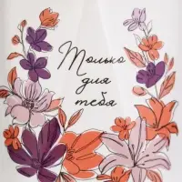 Кружка чайная керамическая &laquo;Только для тебя&raquo;, 350 мл, МИКС