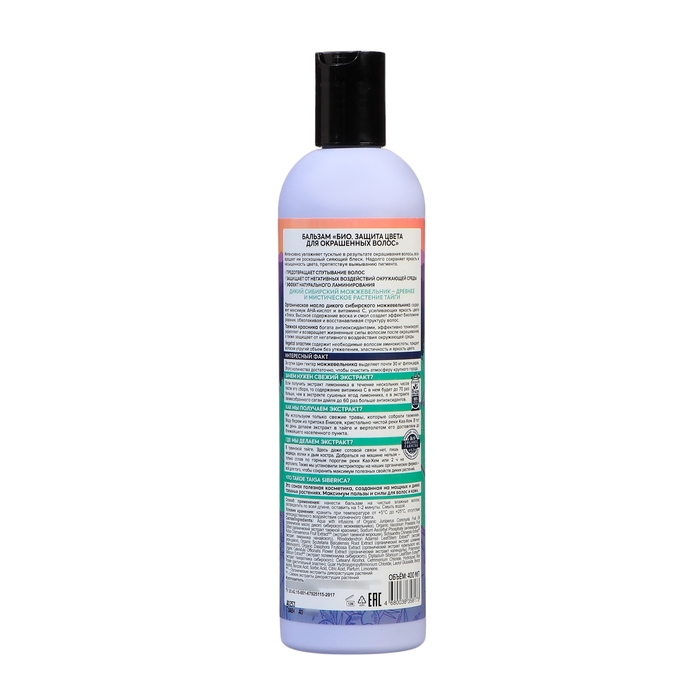 Бальзам для волос Natura Siberica Dr.Taiga «Освежающий», 400 мл Бальзам для волос Natura Siberica Dr.Taiga «Освежающий», 400 мл