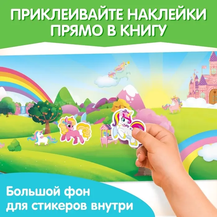 Книги с наклейками &laquo;Умный малыш&raquo;, набор 8 шт.