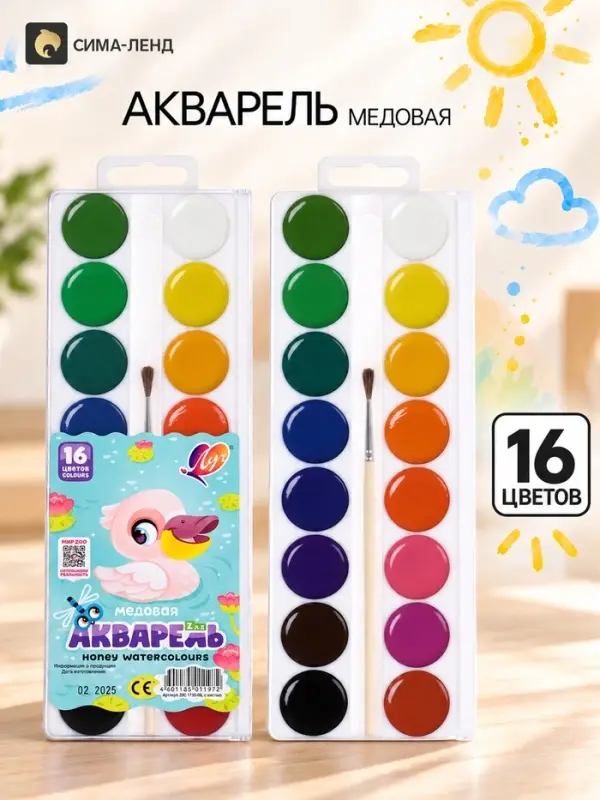 Краски акварельные &laquo;Луч. ZOO&raquo;, 16 цветов, с кистью
