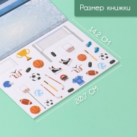 Наклейки в книжке "Спортик" + 3 фона 20,7х14,2 см