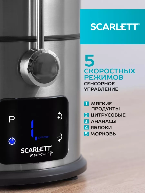 Соковыжималка электрическая центрифужная SC-JE50S62 Соковыжималка электрическая центрифужная SC-JE50S62
