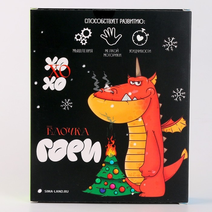 Адвент- календарь новогодний с головоломкой «Подарки»