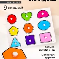 Рамка - вкладыш &laquo;Цвета и формы&raquo;, 9 деталей