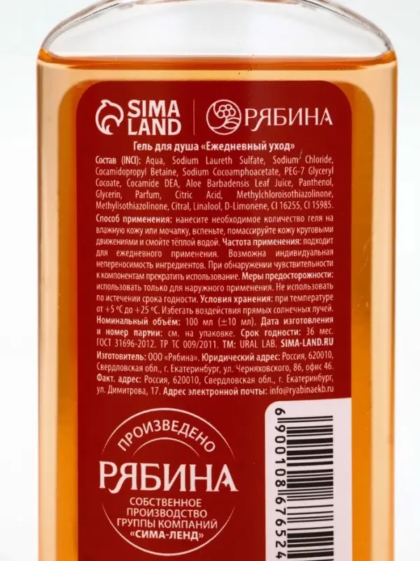 URAL LAB Арома Саунд Набор "Тепла и уюта в Новом году", 4 геля для душа,4х100