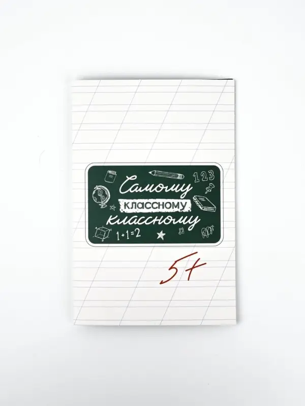 Подарочный пакет с открыткой &laquo;Классному классному&raquo;, 23 &times; 27 &times; 11,5 см