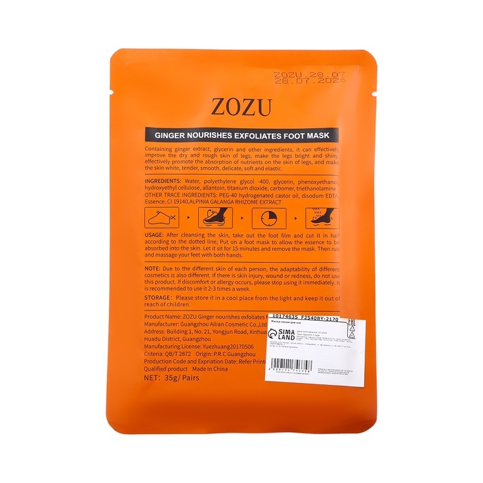 НАБОР Маска-носки для ног, восстанавливающая с имбирем, 3 шт НАБОР Маска-носки для ног, восстанавливающая с имбирем, 3 шт