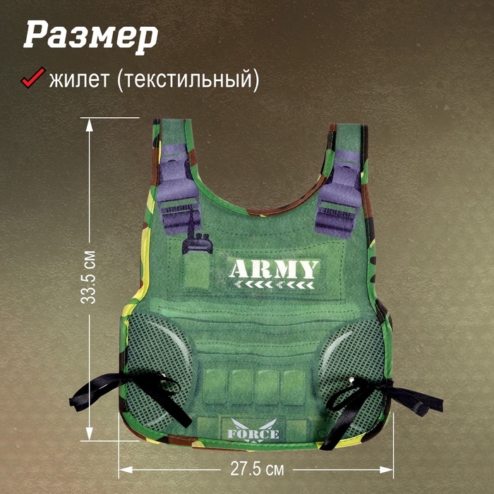 Набор военного «Командир», с текстильным жилетом, 7 предметов Набор военного «Командир», с текстильным жилетом, 7 предметов