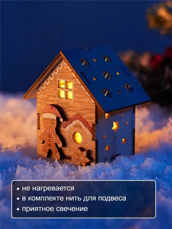 Ёлочная игрушка &laquo;Пряник&raquo; 8&times;7 см, подвеска, от батареек AG10&times;3, свечение тёплое белое
