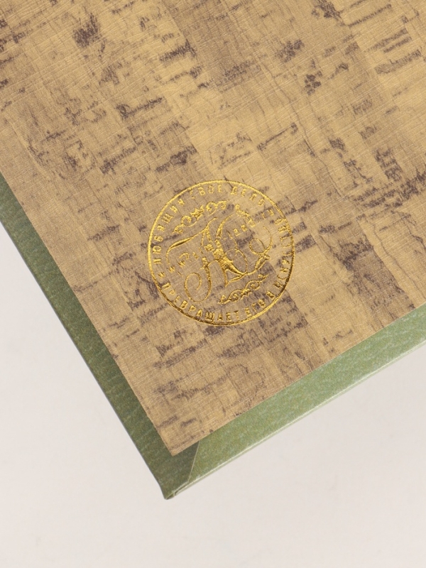 Сейф-книга дерево кожзам "Накопления, сбережения и вклады" тиснение 21х13х5 см