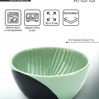 Тарелка суповая керамическая &laquo;Альпы&raquo;, 10&times;5 см, ручная работа