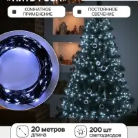 Гирлянда &laquo;Нить&raquo; 20 м, роса, IP20, чёрная нить, 200 LED, свечение белое, 12 В