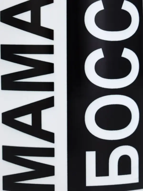 Кружка керамическая МАМА BOSS, 320 мл