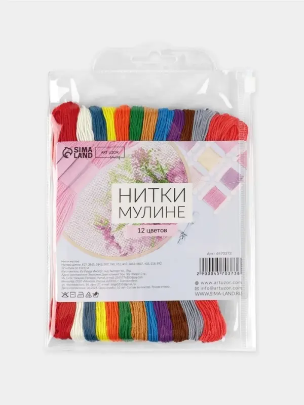 Набор ниток мулине №19, 8 &plusmn; 1 м, 12 шт.