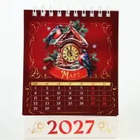 Календарь-домик 2027 &laquo;С Новым годом&raquo;