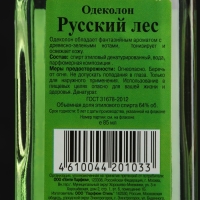 Одеколон Русский лес, 85 мл