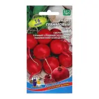 Семена Редис "Гранатовый шар", 2 г Семена Редис "Гранатовый шар", 2 г
