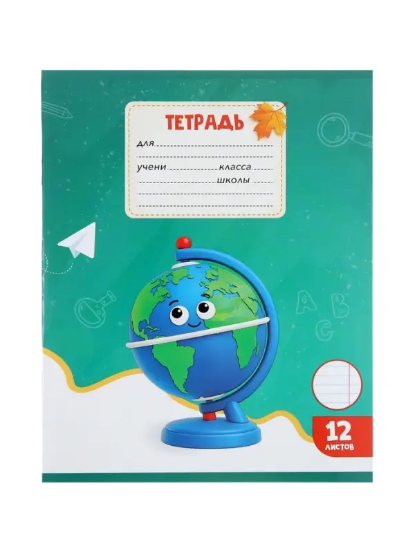 Тетради 10 штук 12 листов в линейку Calligrata KIDS, блок офсет, 5 видов