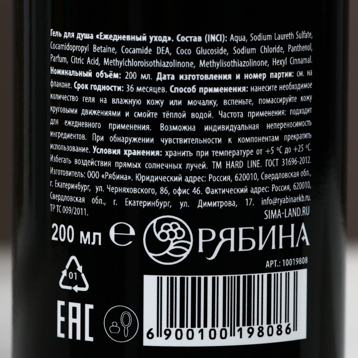 Подарочный набор HARD LINE REAL STRONG MAN: гель для душа 200 мл и мочалка для тела Подарочный набор HARD LINE REAL STRONG MAN: гель для душа 200 мл и мочалка для тела