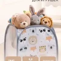 Корзина для игрушек &laquo;Животные&raquo;