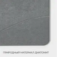 Коврик для сушки посуды диатомитовый, 40&times;30 см, серый