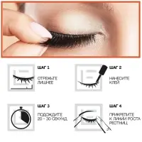 Ресницы накладные &laquo;Куколка&raquo;, 14 мм, без клея, чёрные