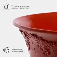 Вазон для цветов &laquo;Ангара&raquo;, 8 л, d=31 см, h=21 см, пластик, терракотовый