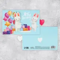 Интерактивная поздравительная открытка «Обнимашки», заяц, 16 х 11 см Интерактивная поздравительная открытка «Обнимашки», заяц, 16 х 11 см