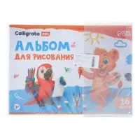 Набор альбомов для рисования Calligrata, А4, 3 штуки, 16 листов, на скрепке, плотность листов 100 г/м&sup2;, обложка из мелованной бумаги