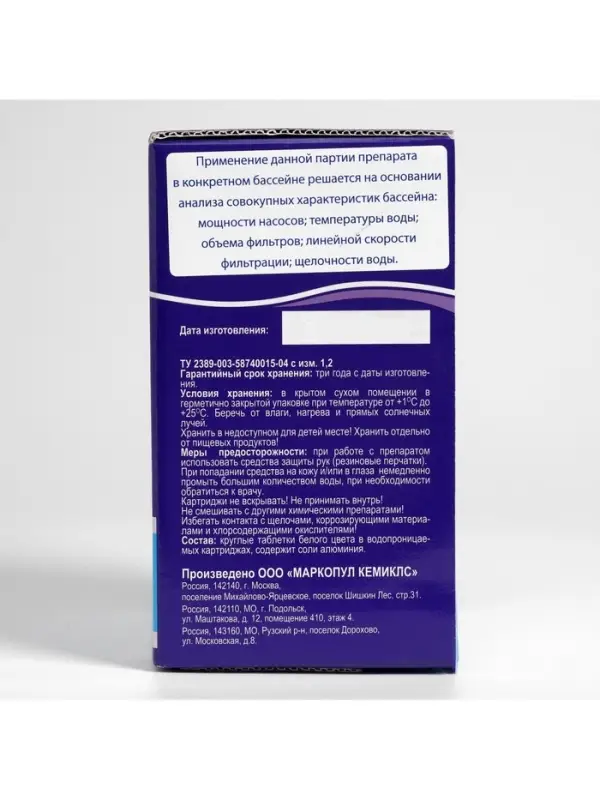 Коагулянт осветлитель воды &laquo;Эквиталл&raquo;, таблетки, 1 кг