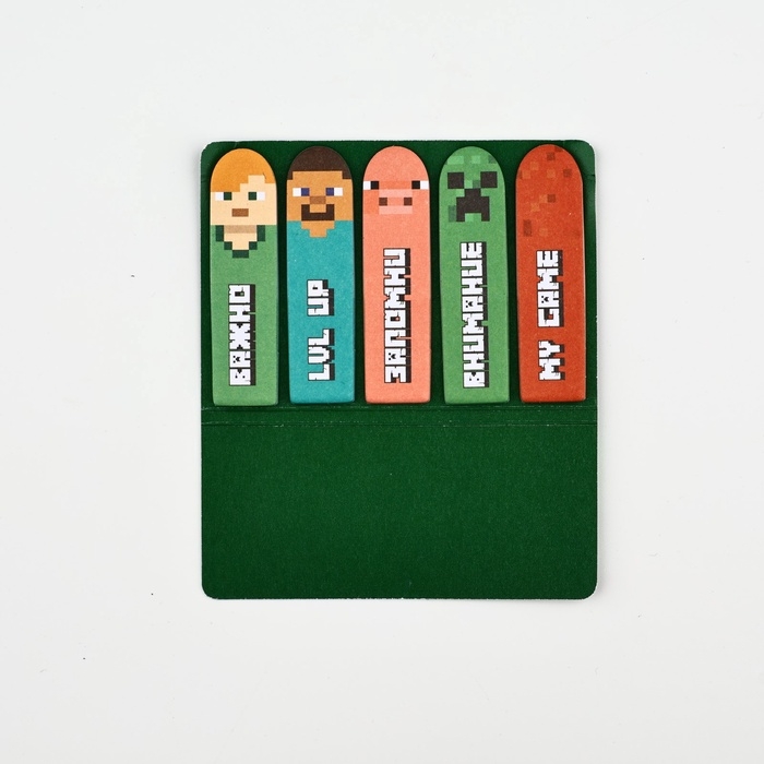 Набор стикеров-закладок Набор стикеров-закладок "My game, my rules", 5 шт, 20 л