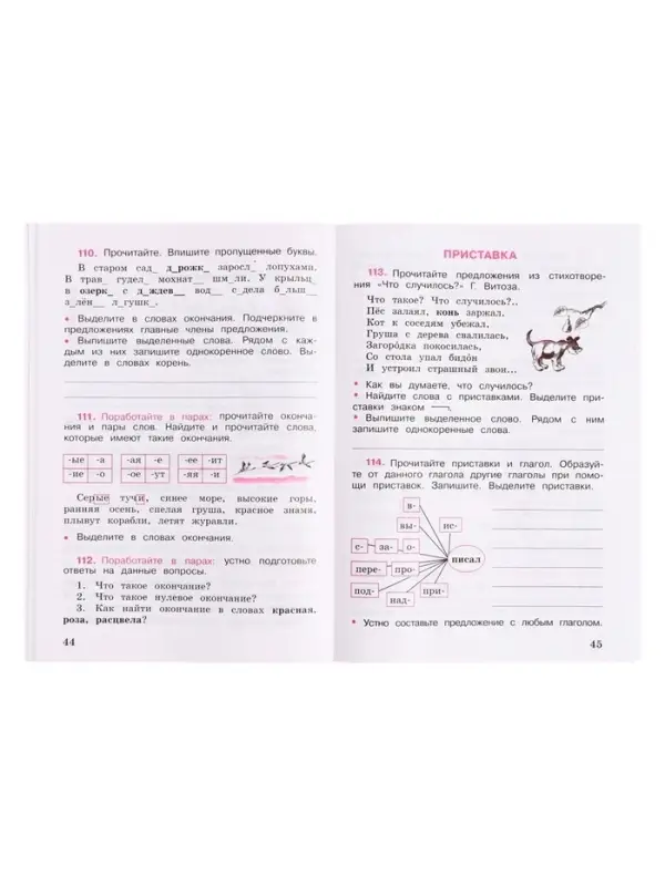 Рабочая тетрадь &laquo;Русский язык&raquo;, 3 класс, 1 часть, Канакина В.П., 2023