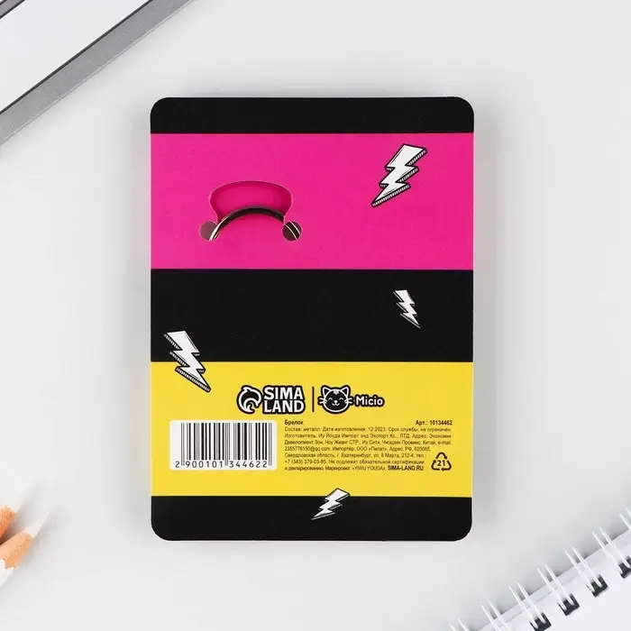 Брелок для ключей "Смайл", 2.5 х 9 см