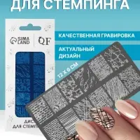 Пластина для стемпинга металлическая &laquo;Lines&raquo;, 12&times;6 см