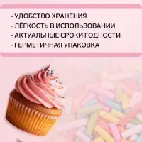Посыпки кондитерские Preston декоративные &laquo;Радуга-вермишель&raquo;, 7 г