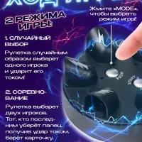 Настольная игра Лас Играс KIDS &laquo;Шок рулетка&raquo;, 2-6 игроков, 12+