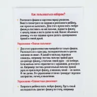 Развивающий набор &laquo;Ловкие фишки&raquo;, межполушарное развитие, 10 карточек, 3+