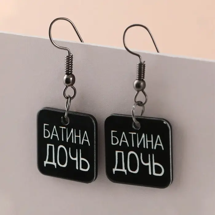 Серьги «Батина дочь» Серьги «Батина дочь»