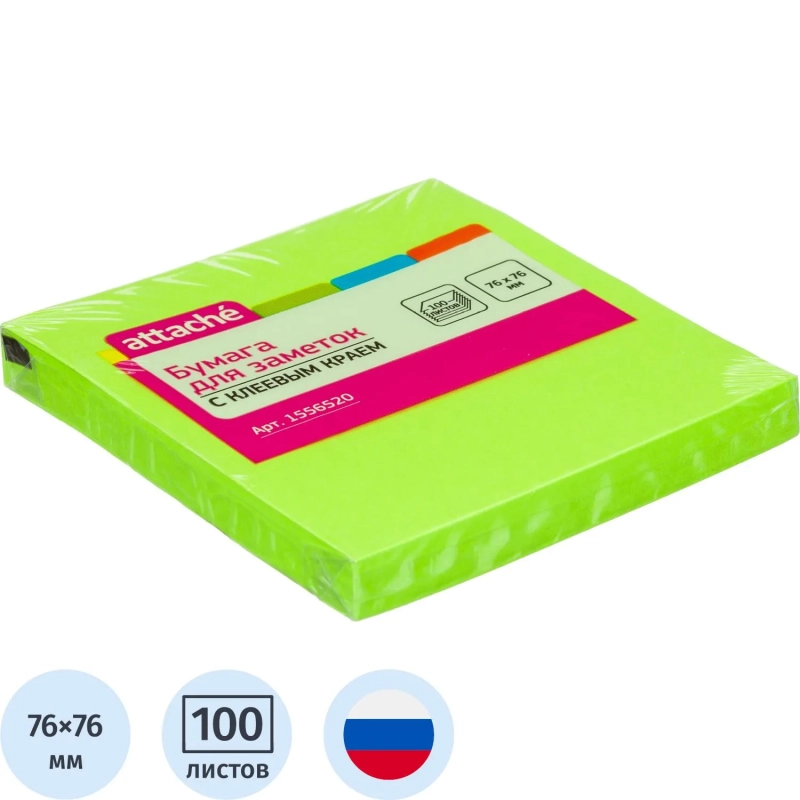 Стикеры Attache с клеев. краем 76х76, неон, зеленый 100л
