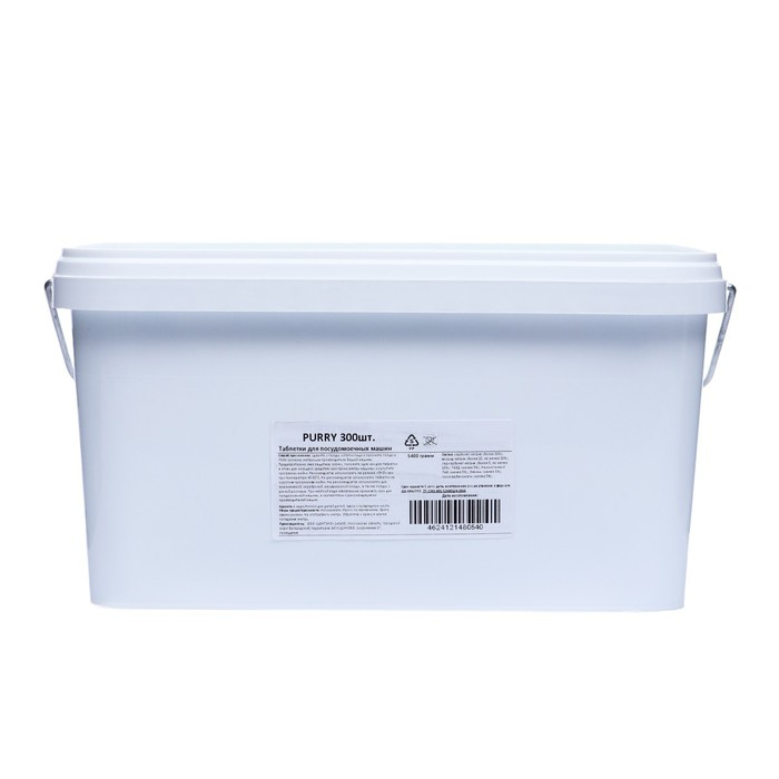 Таблетки для посудомоечных машин PURRY Total, 300 шт